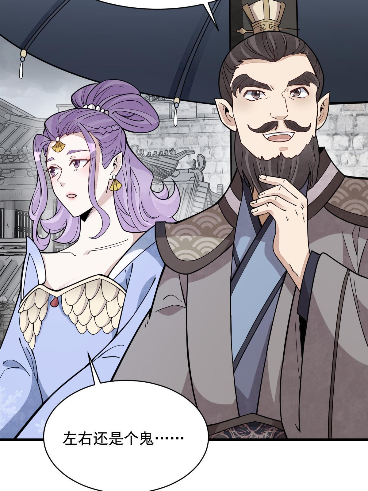 烂柯棋缘漫画全集免费在线漫画,第170话2图