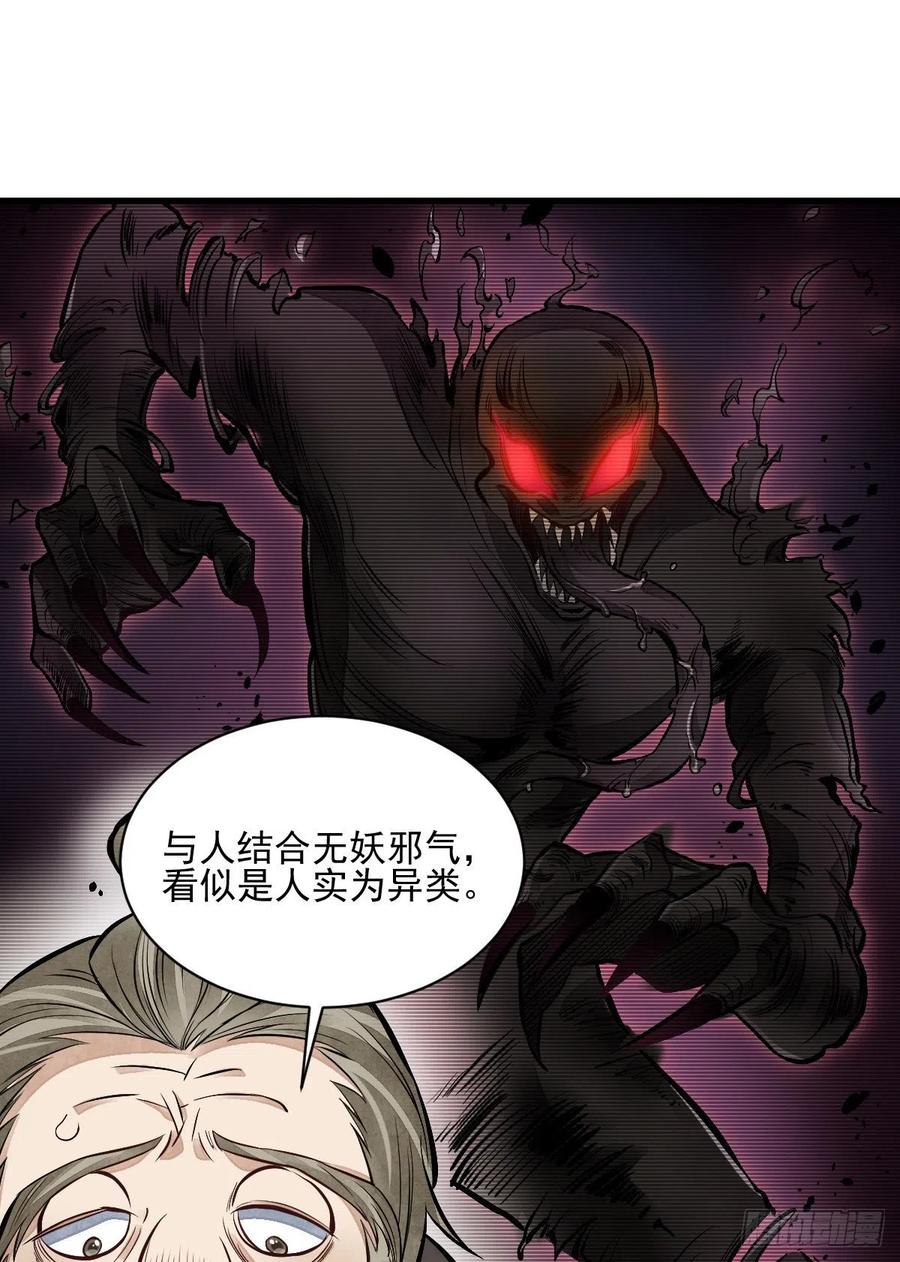 烂柯棋缘漫画全集免费在线漫画,第103话2图
