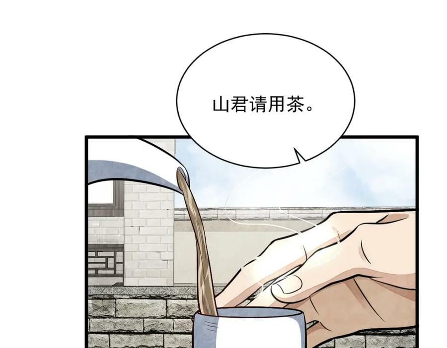 烂柯棋缘漫画全集免费在线漫画,第208话1图