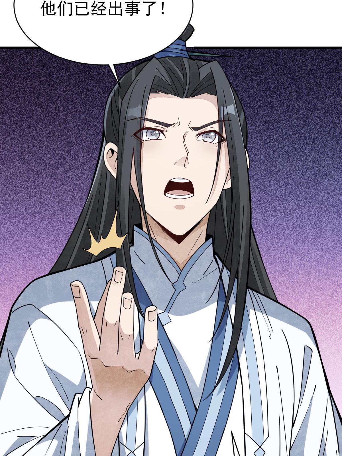 烂柯棋缘合集解说漫画,第170话1图