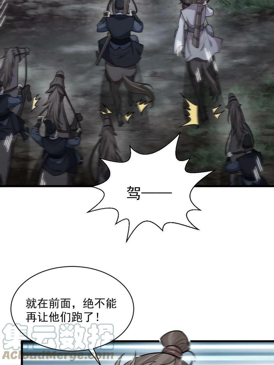 烂柯棋缘漫画全集免费在线漫画,第199话2图