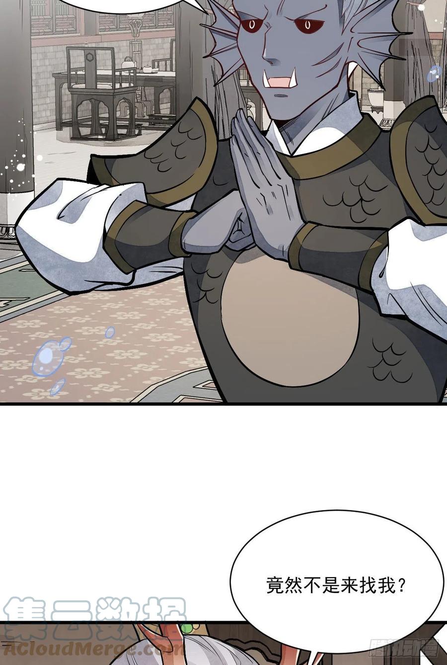 烂柯棋缘漫画全集免费在线漫画,第115话1图