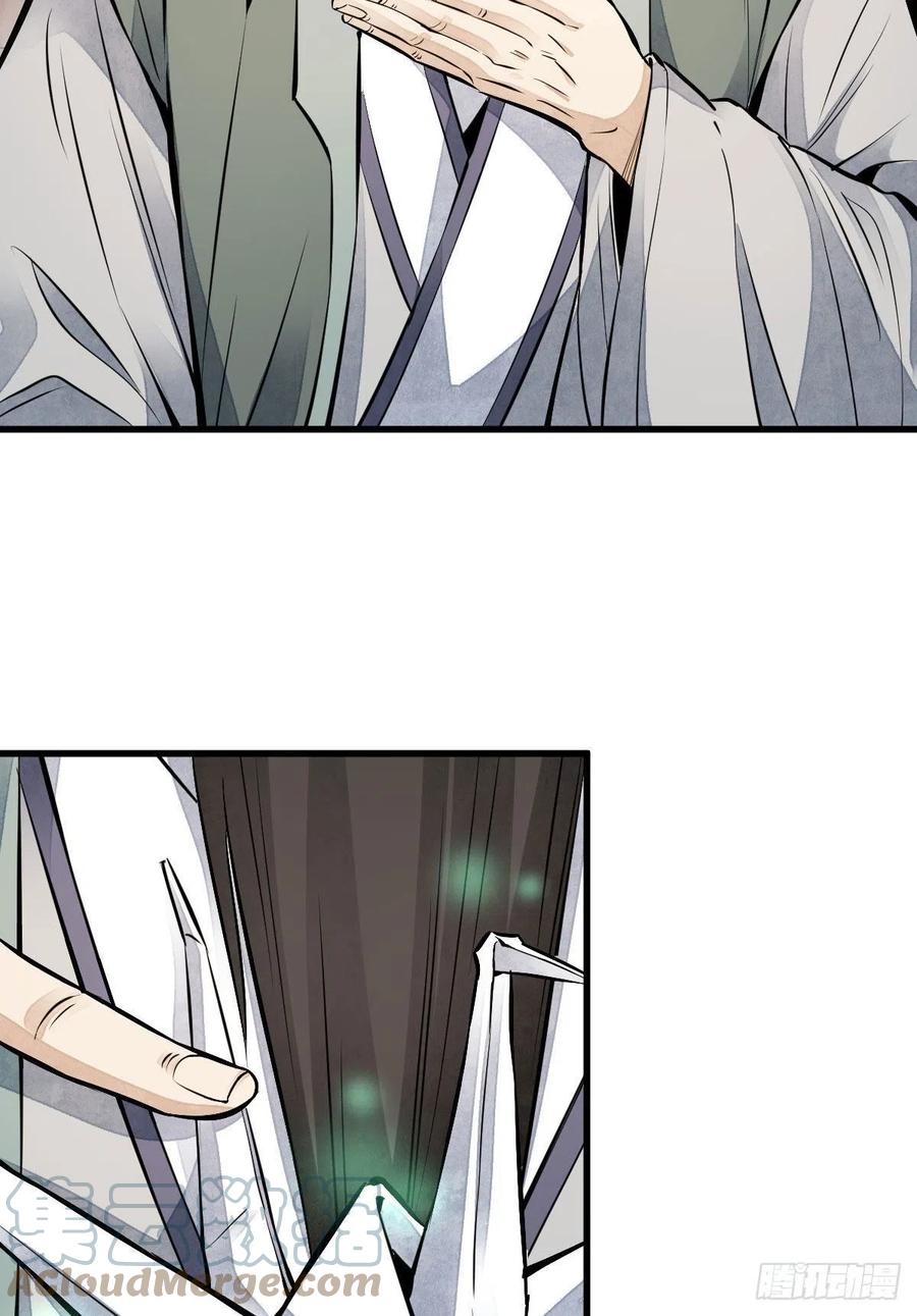 烂柯棋缘漫画全集免费在线漫画,第111话2图