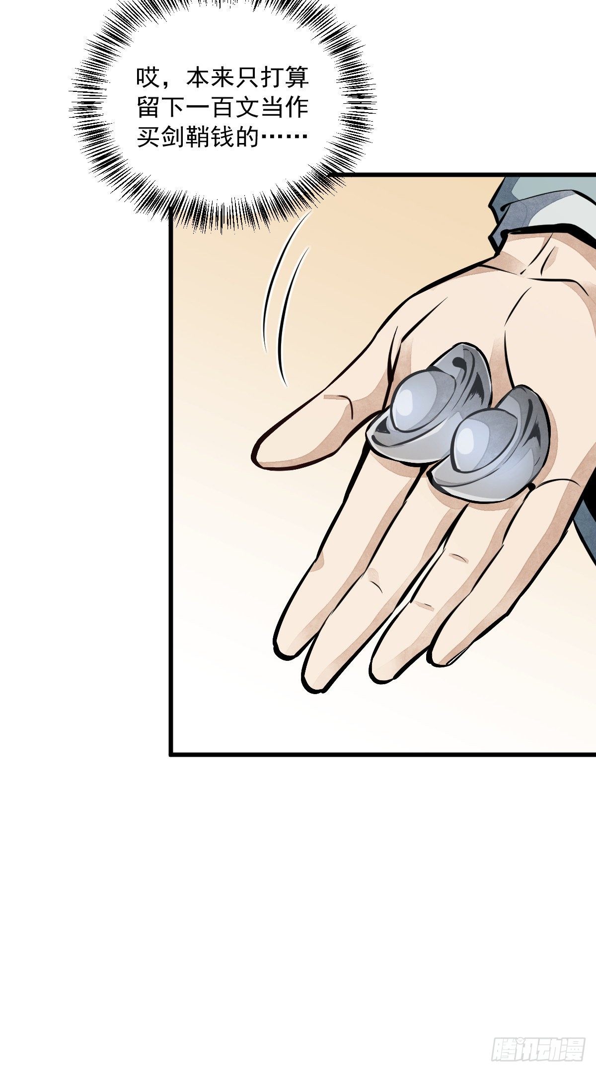 烂柯棋缘漫画全集免费在线漫画,第59话2图