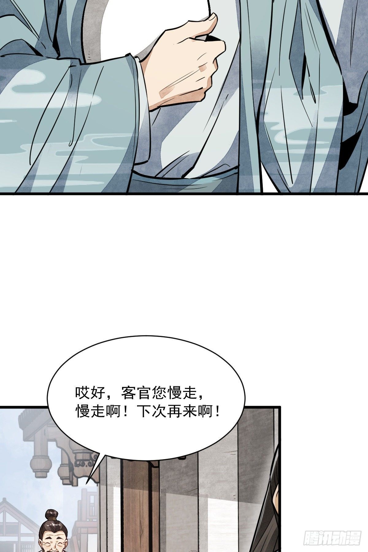 烂柯棋缘漫画全集免费在线漫画,第44话1图