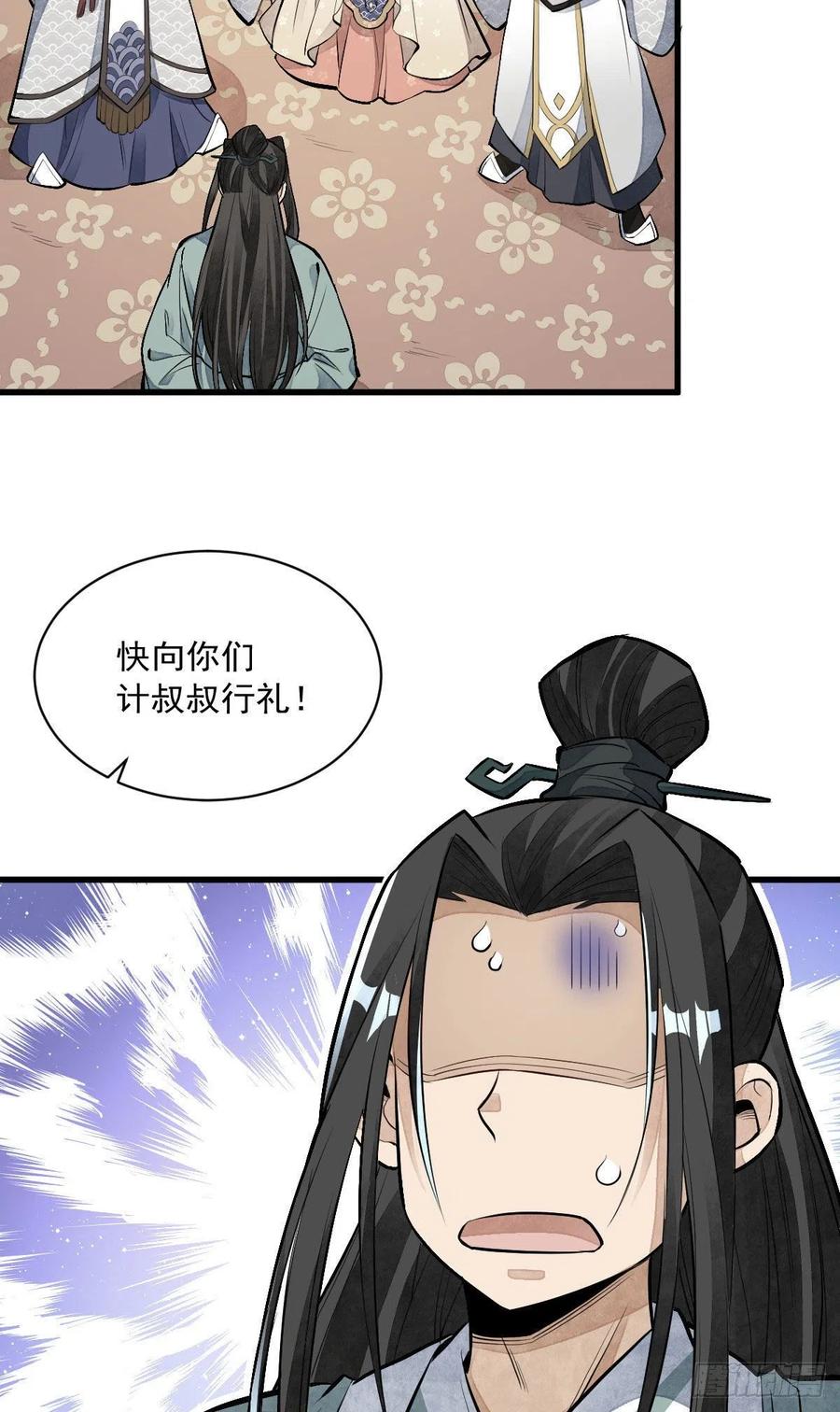 烂柯棋缘合集解说漫画,第77话1图