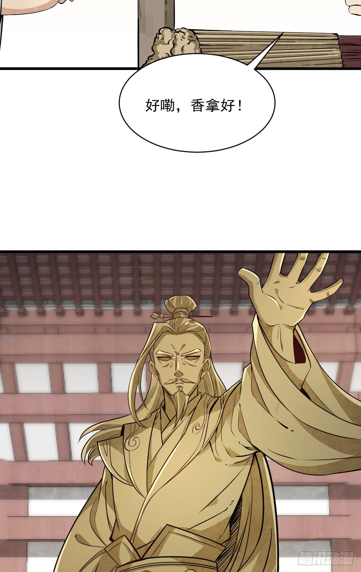 烂柯棋缘漫画全集免费在线漫画,第45话1图