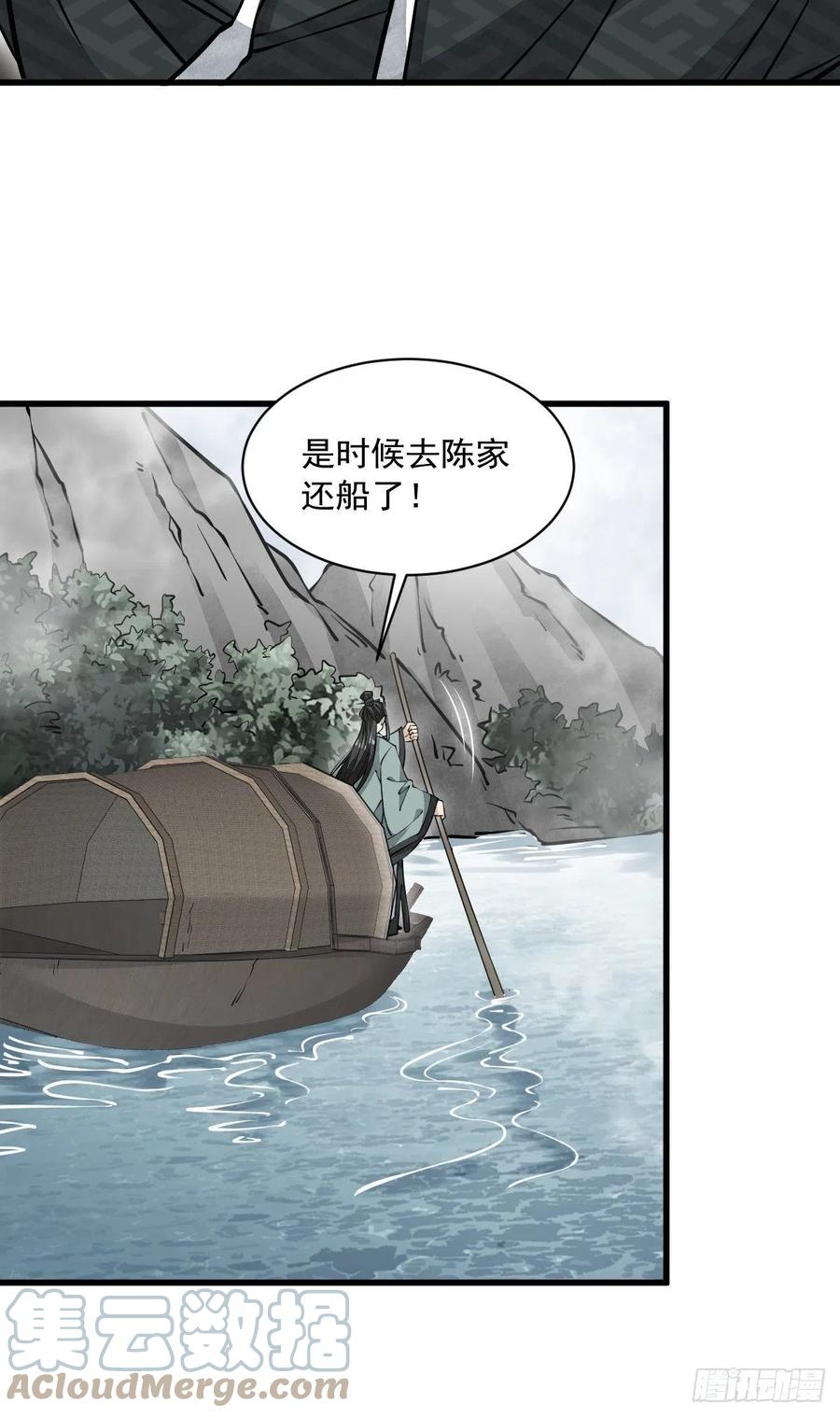 烂柯棋缘合集解说漫画,第83话2图