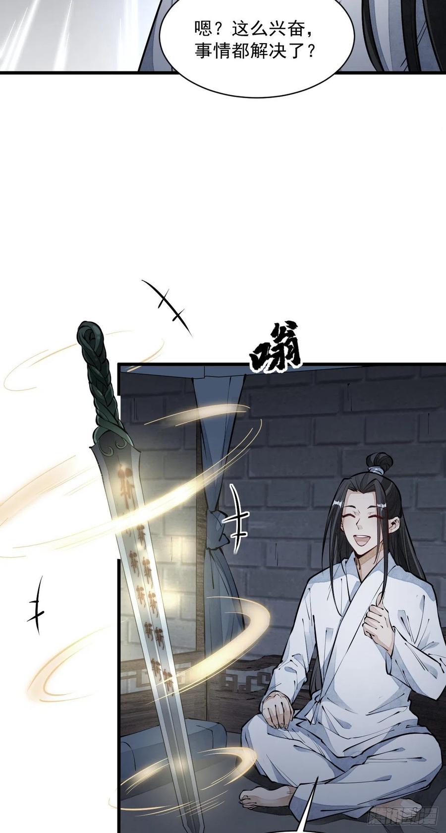 烂柯棋缘合集解说漫画,第71话2图