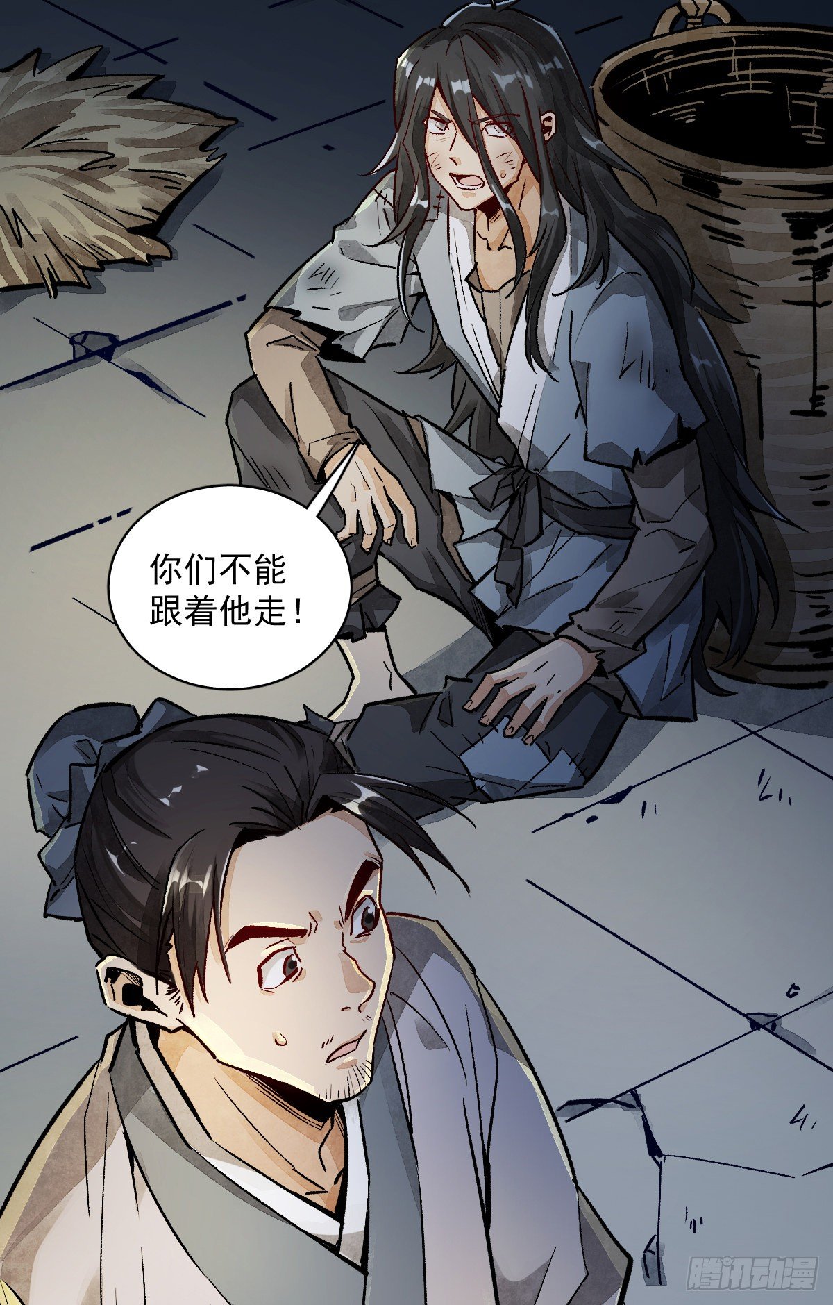 烂柯棋缘漫画全集免费在线漫画,第2话1图