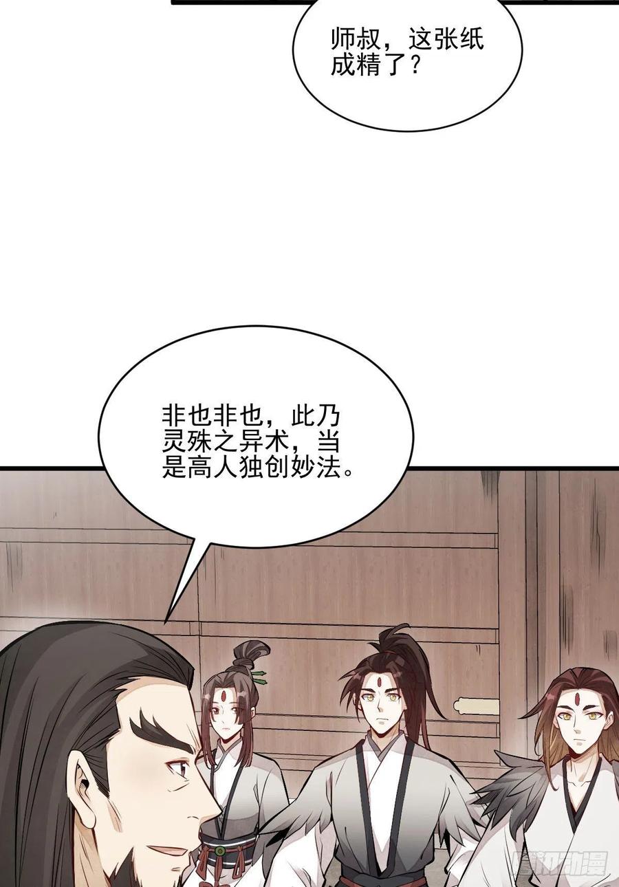 烂柯棋缘漫画全集免费在线漫画,第111话2图