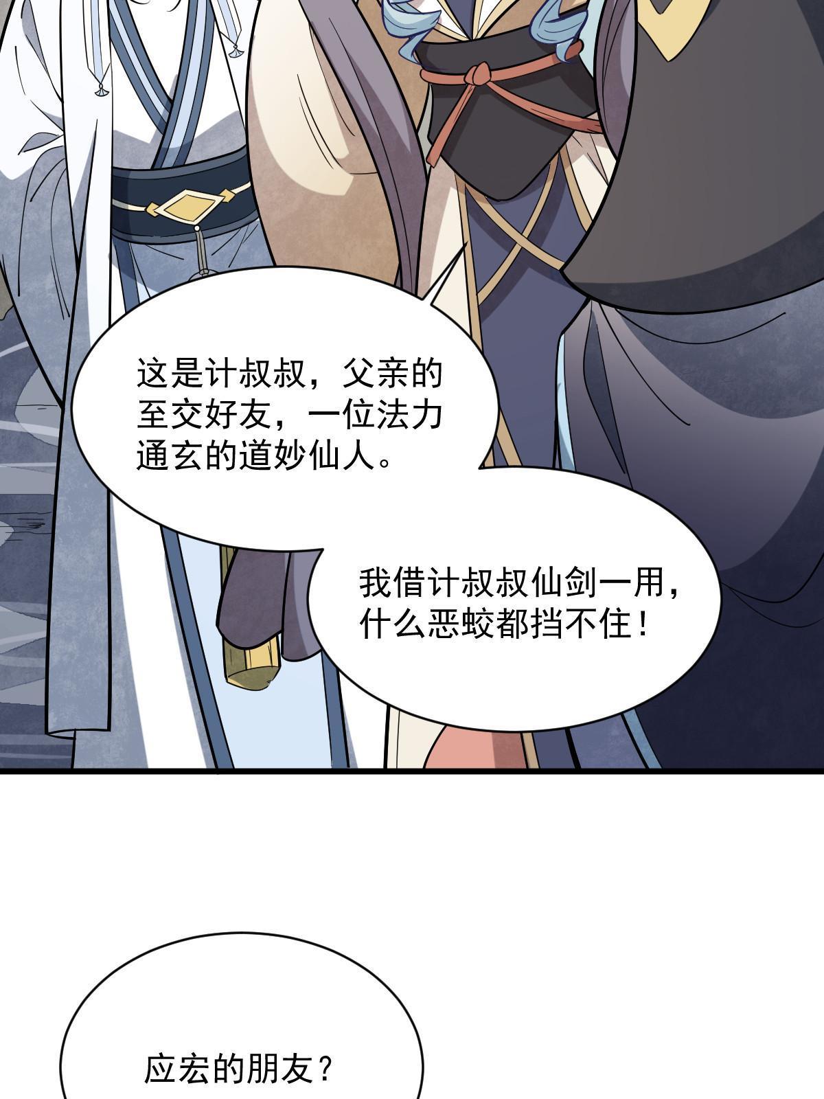 烂柯棋缘合集解说漫画,第188话1图