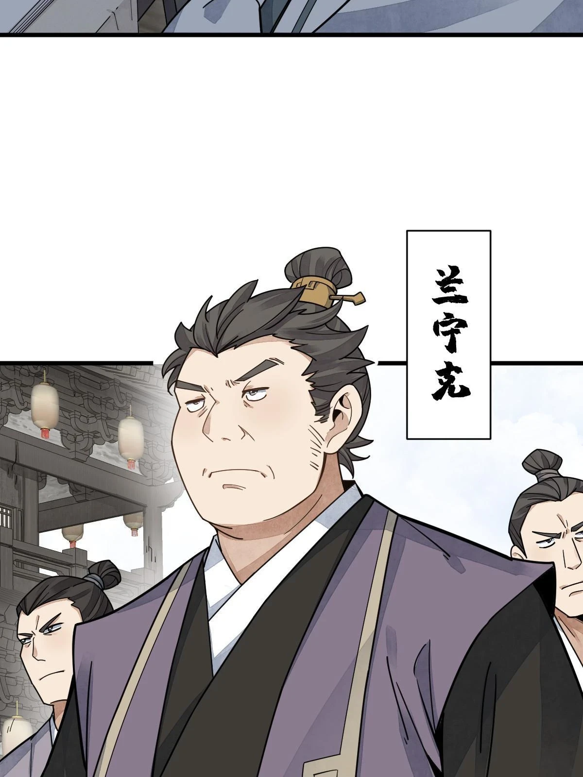 烂柯棋缘漫画全集免费在线漫画,第195话2图