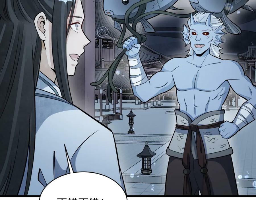 烂柯棋缘漫画全集免费在线漫画,第223话1图