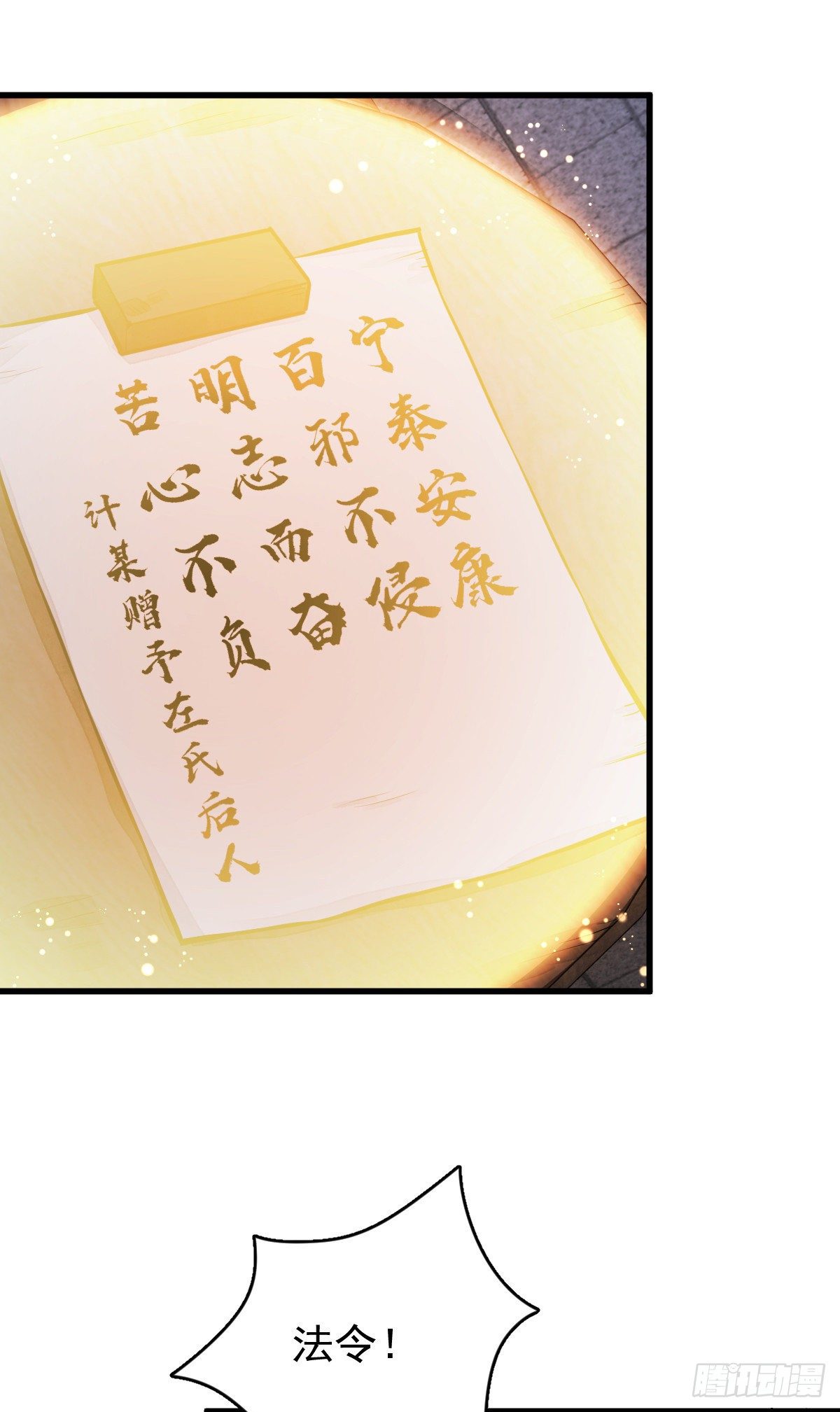 烂柯棋缘漫画全集免费在线漫画,第59话2图