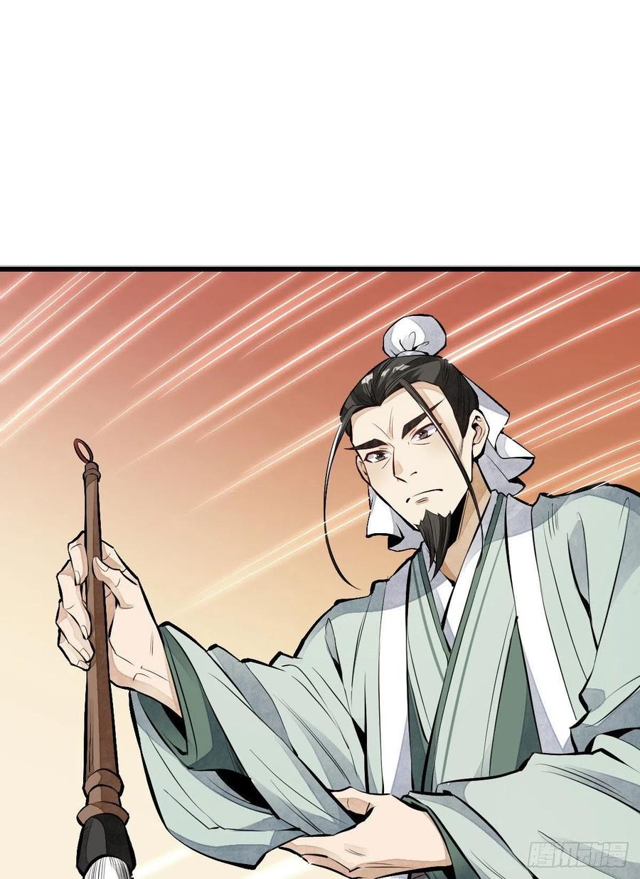 烂柯棋缘漫画全集免费在线漫画,第65话1图