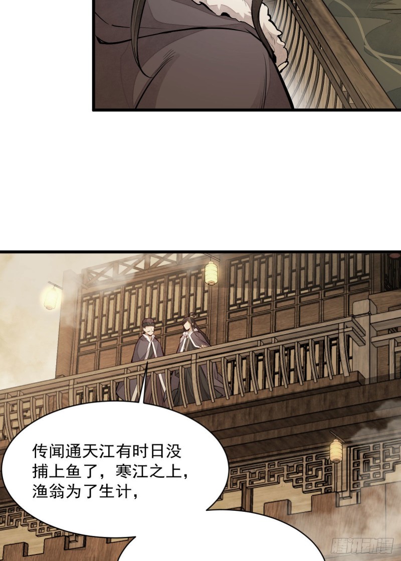 烂柯棋缘漫画全集免费在线漫画,第80话2图
