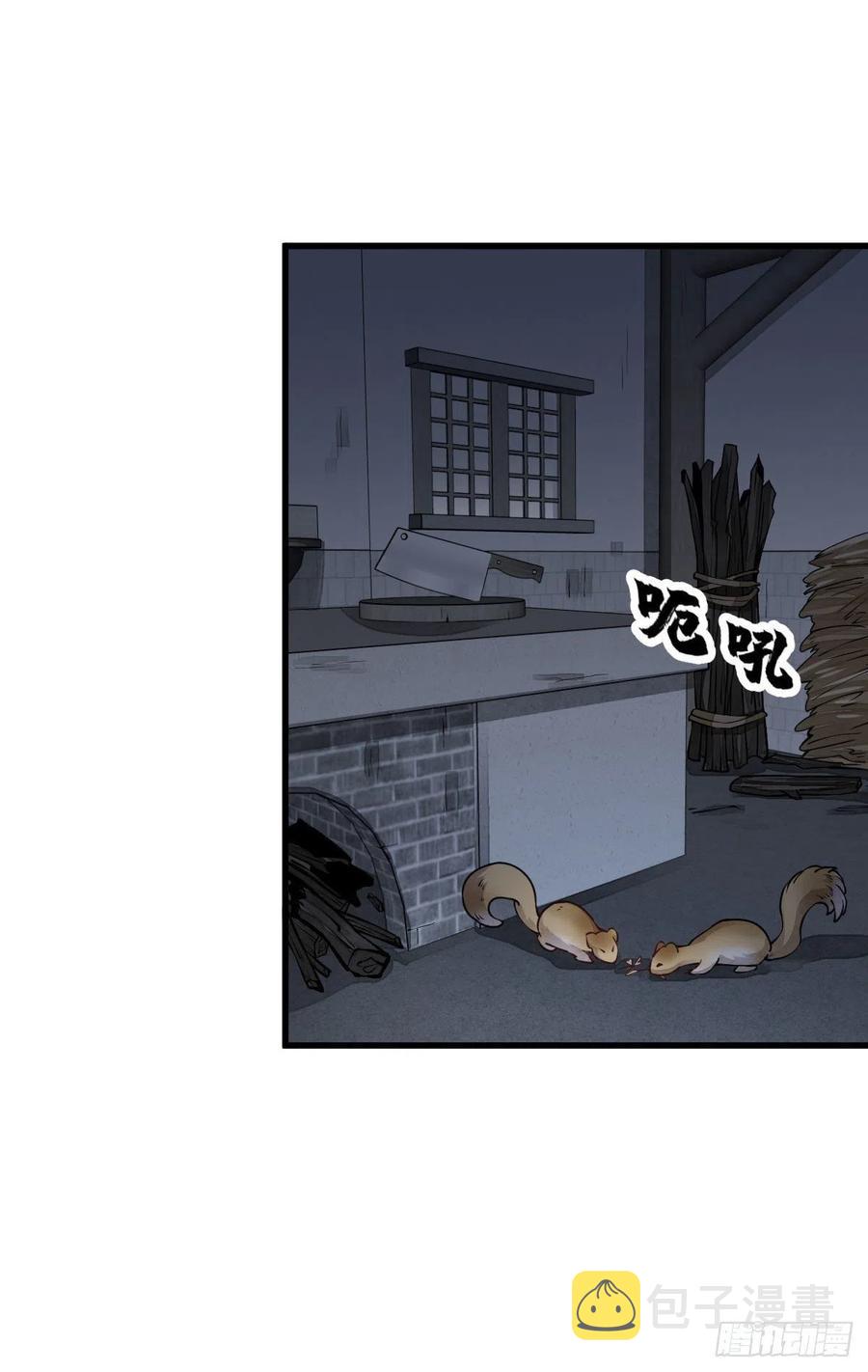 烂柯棋缘漫画全集免费在线漫画,第99话1图