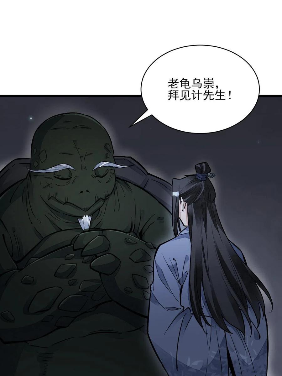 烂柯棋缘漫画全集免费在线漫画,第120话1图