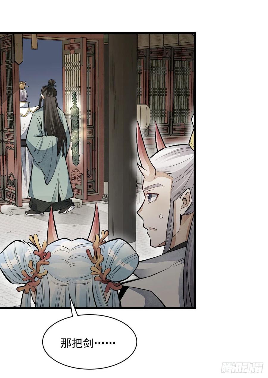 烂柯棋缘合集解说漫画,第77话2图