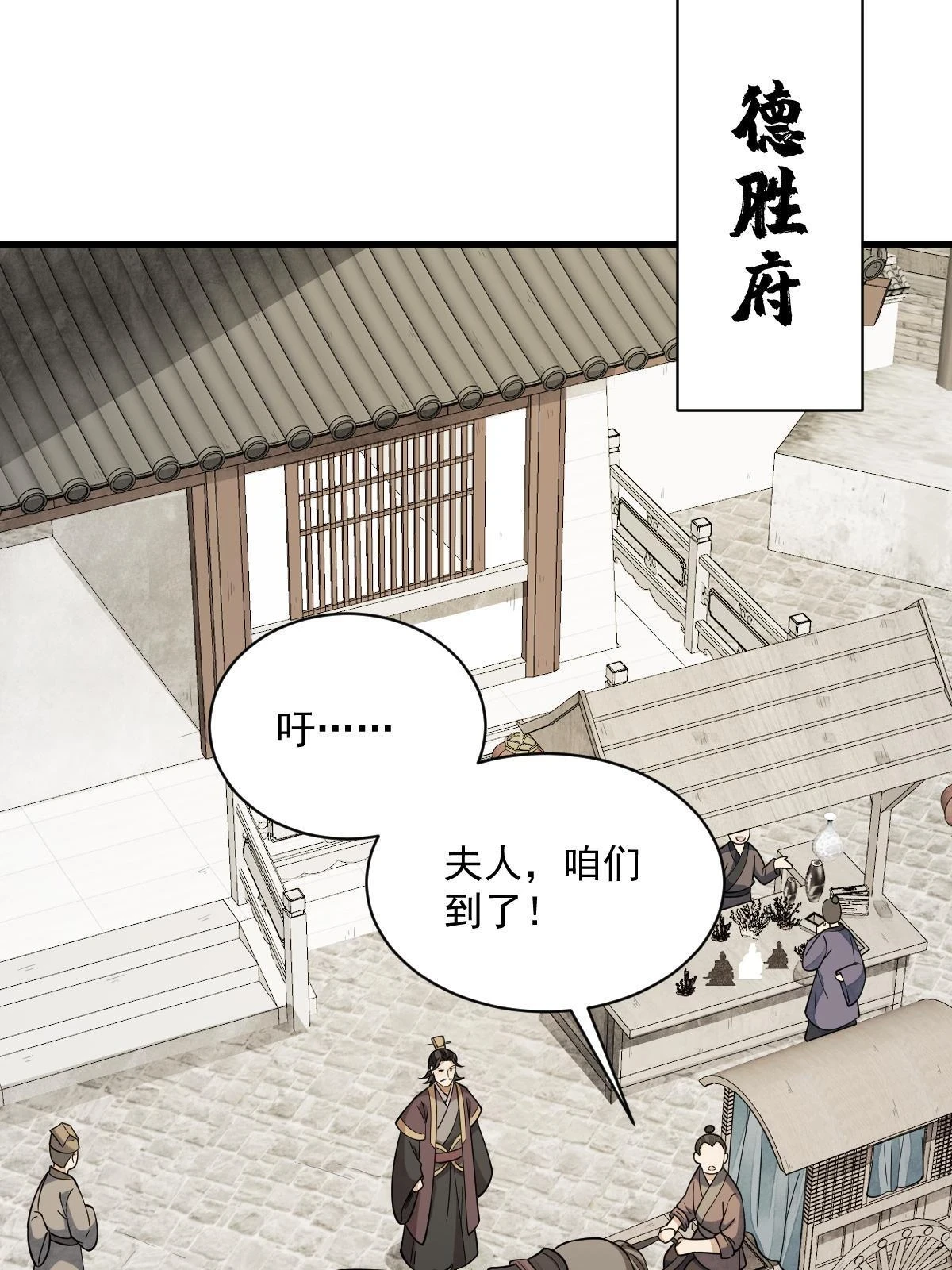 烂柯棋缘合集解说漫画,第192话1图