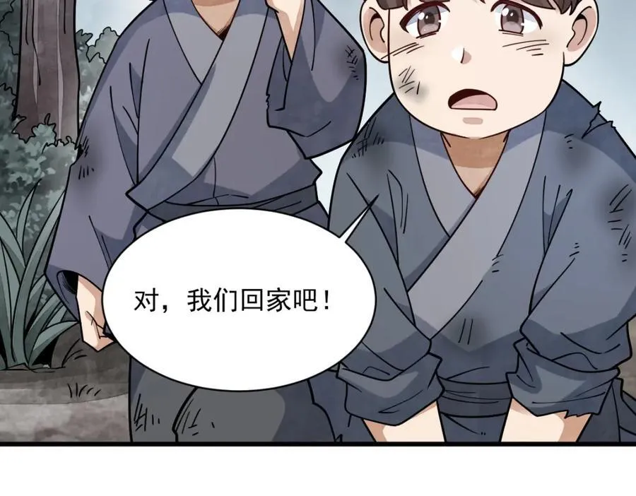 烂柯棋缘漫画全集免费在线漫画,第294话1图