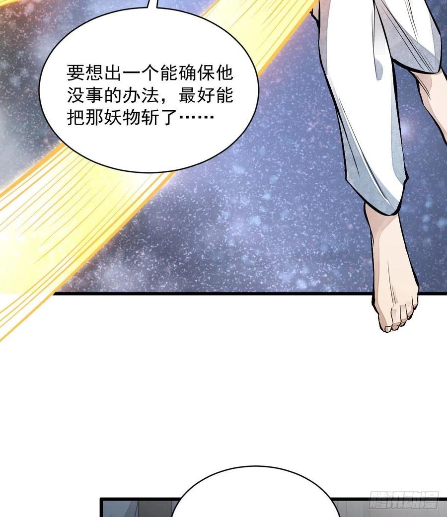 烂柯棋缘漫画全集免费在线漫画,第68话2图