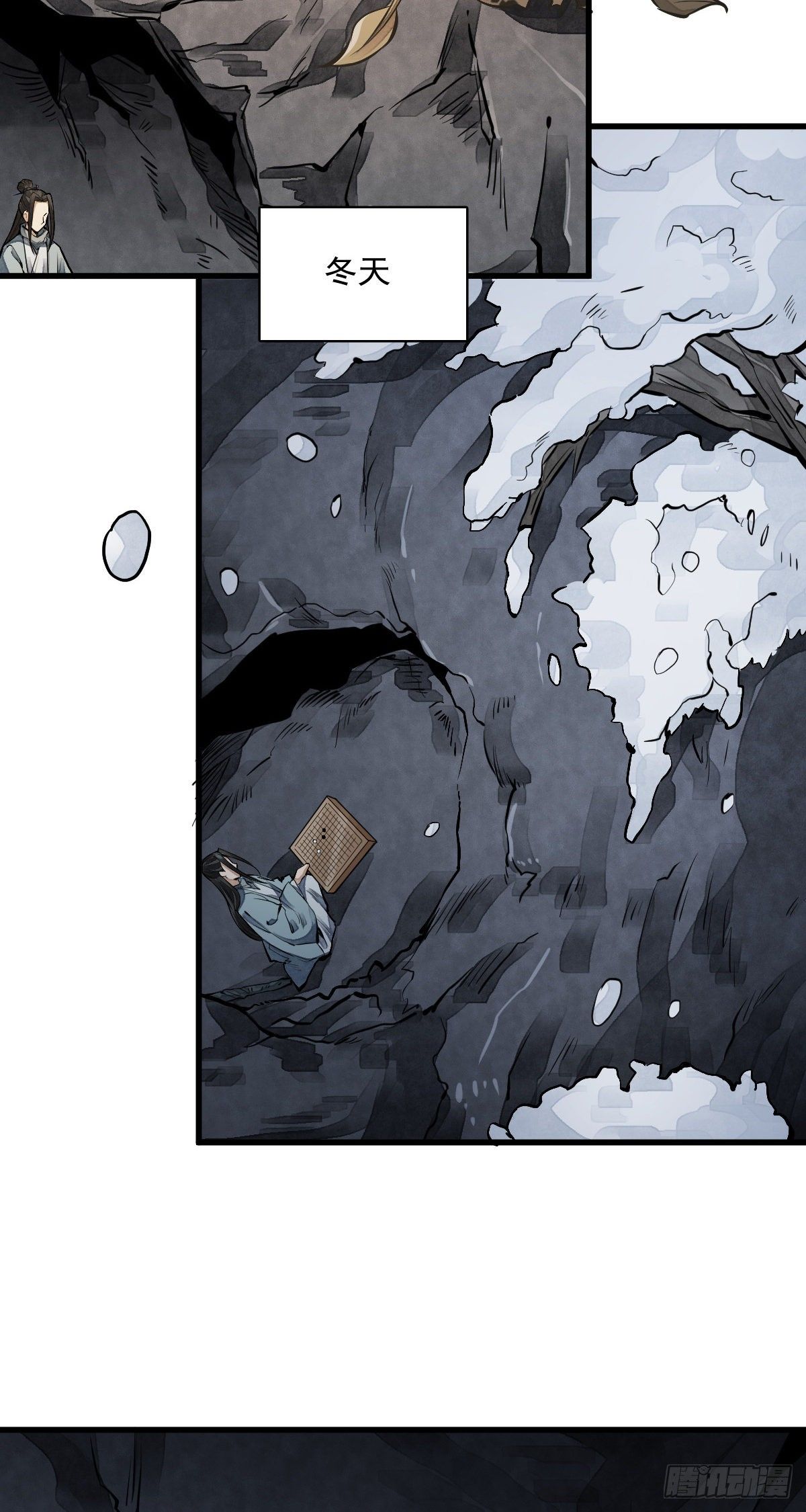 烂柯棋缘漫画全集免费在线漫画,第61话1图