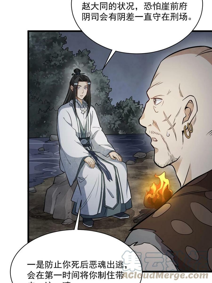 烂柯棋缘漫画全集免费在线漫画,第200话2图