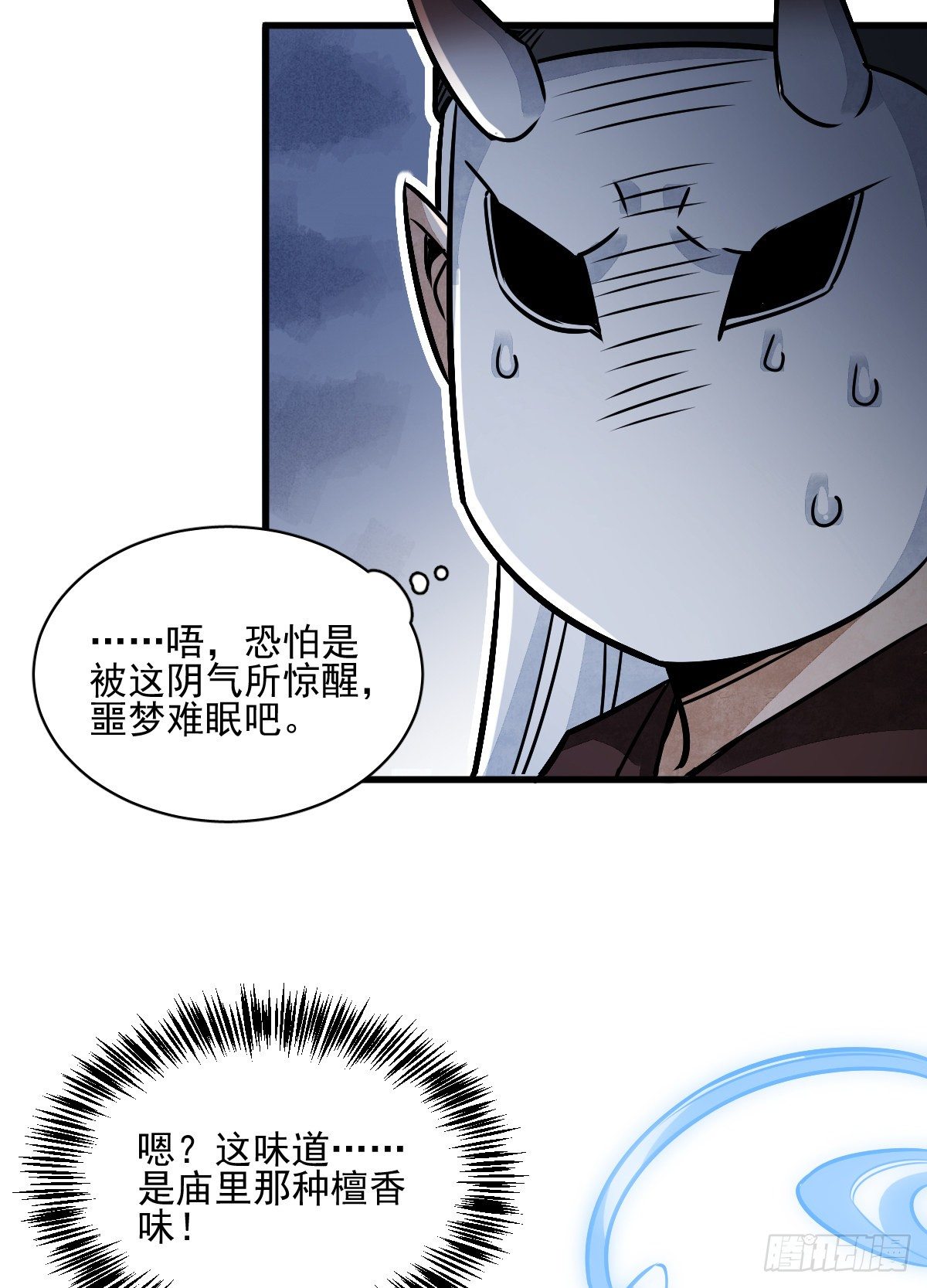 烂柯棋缘合集解说漫画,第9话2图