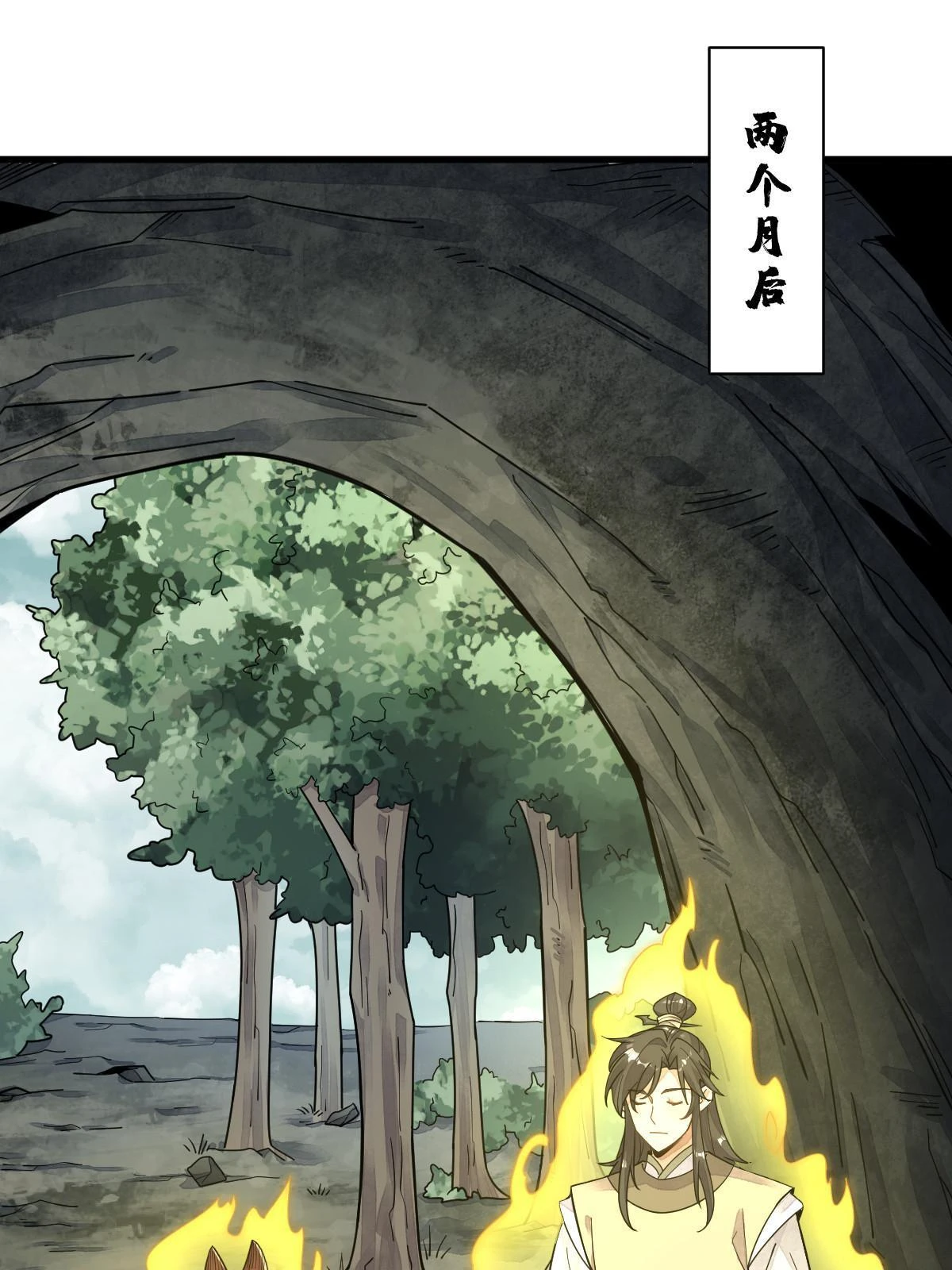 烂柯棋缘漫画全集免费在线漫画,第191话1图