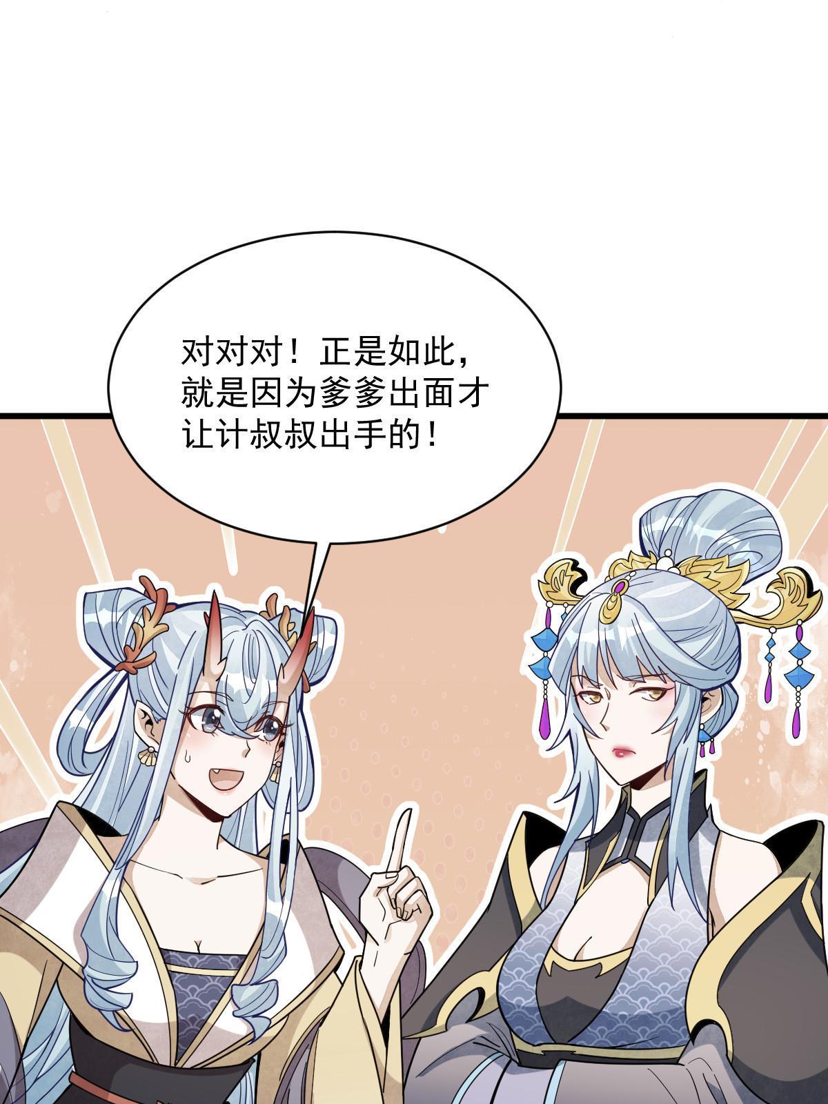 烂柯棋缘起点漫画,第188话1图
