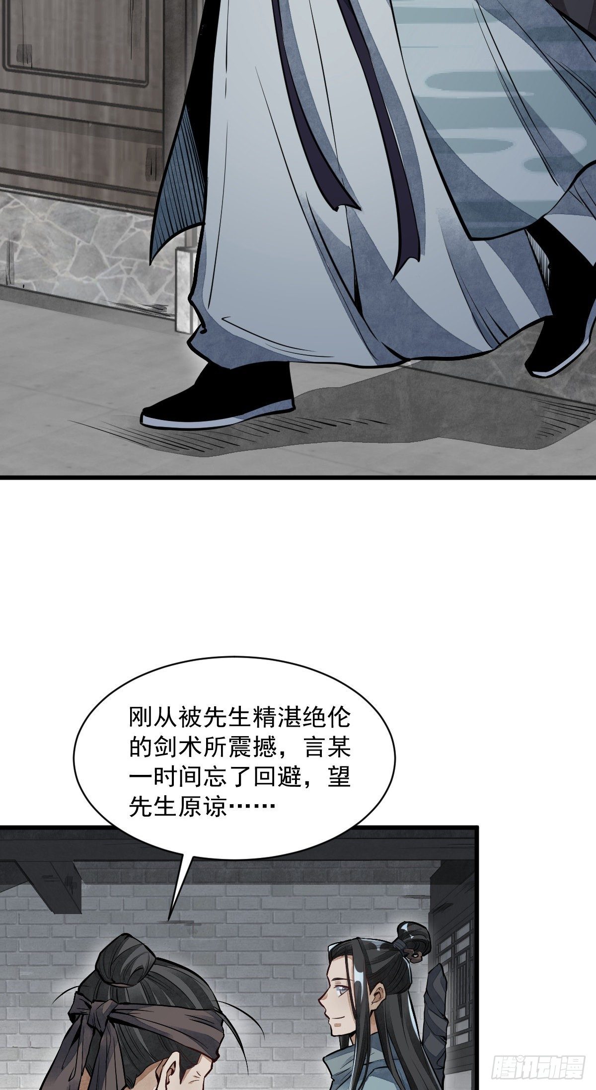 烂柯棋缘漫画全集免费在线漫画,第58话1图