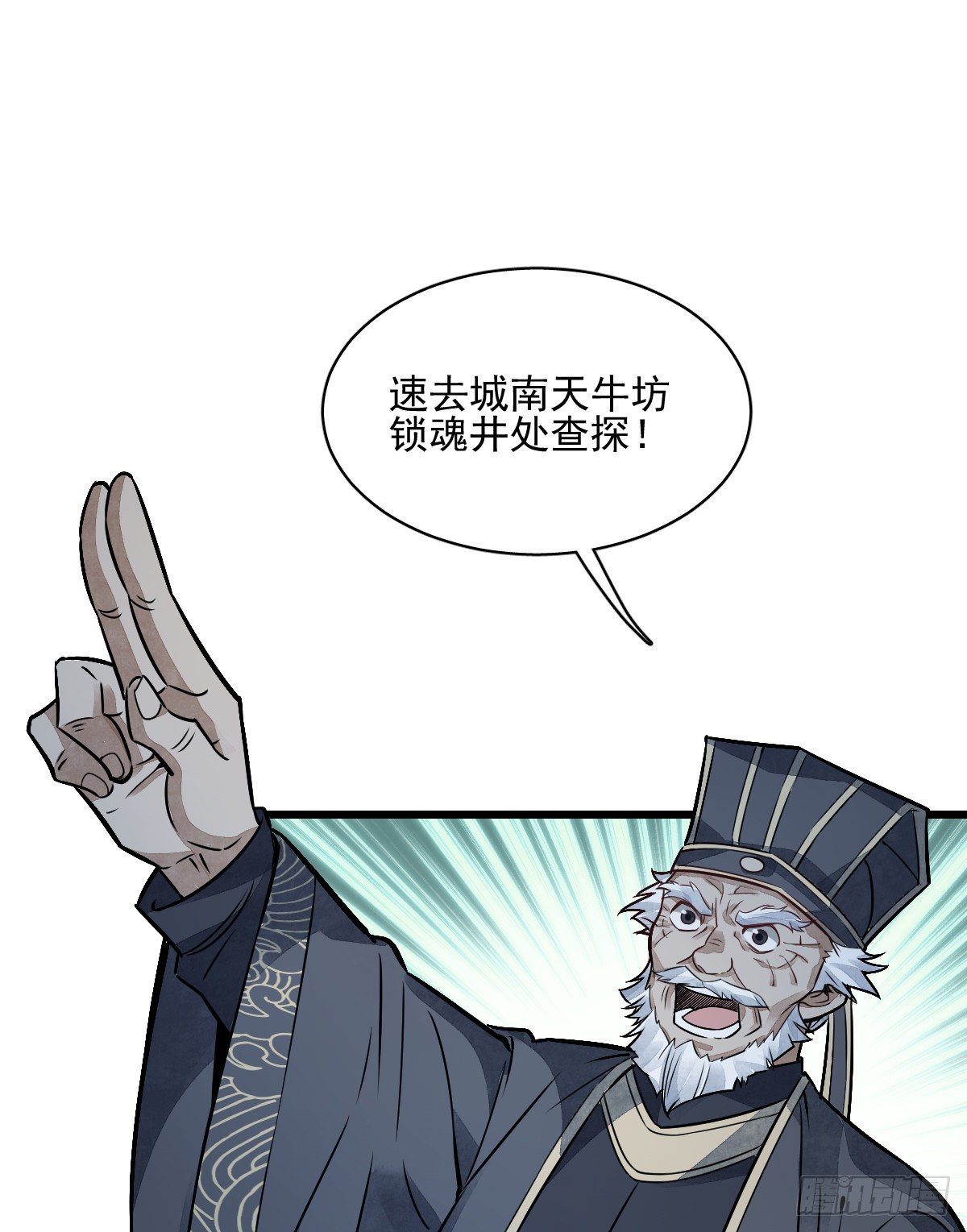 烂柯棋缘漫画全集免费在线漫画,第9话1图