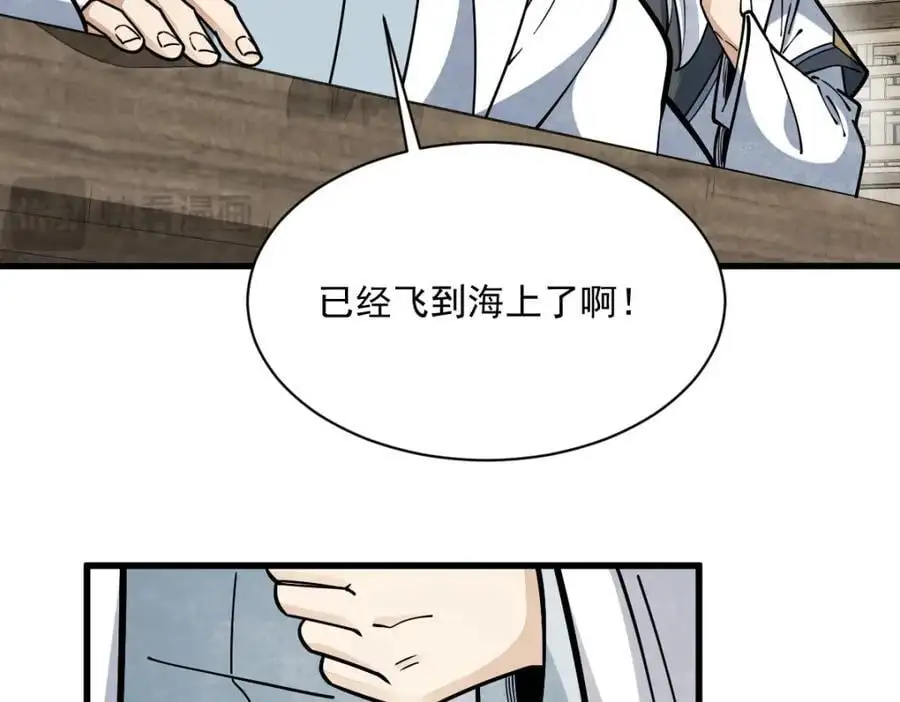 烂柯棋缘漫画全集免费在线漫画,第261话2图