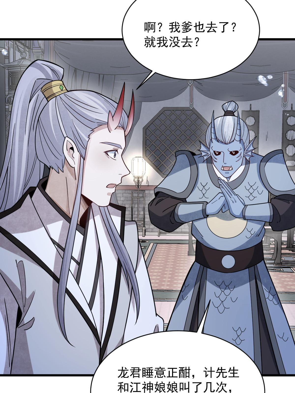 烂柯棋缘漫画全集免费在线漫画,第186话1图