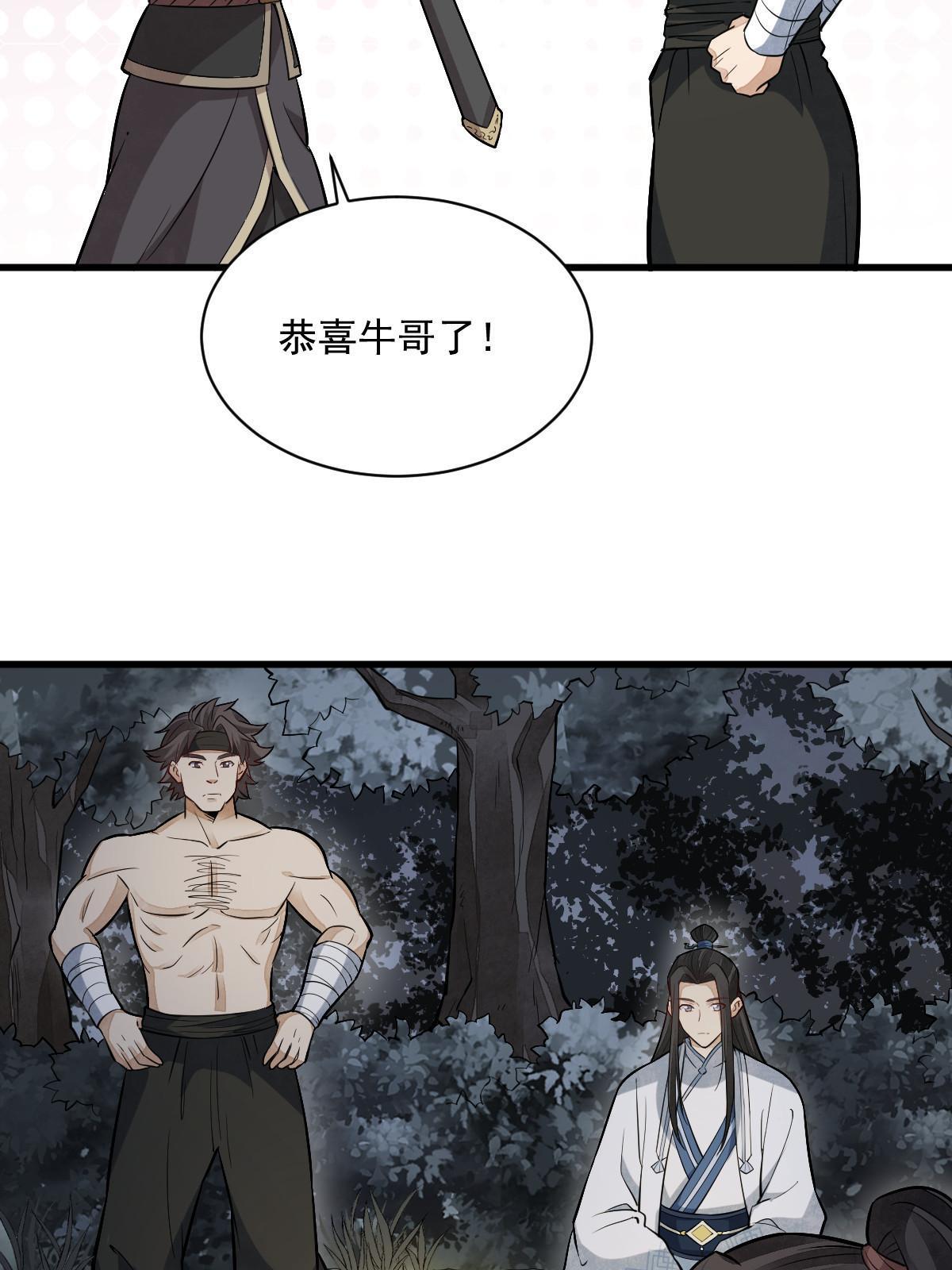 烂柯棋缘合集解说漫画,第168话2图