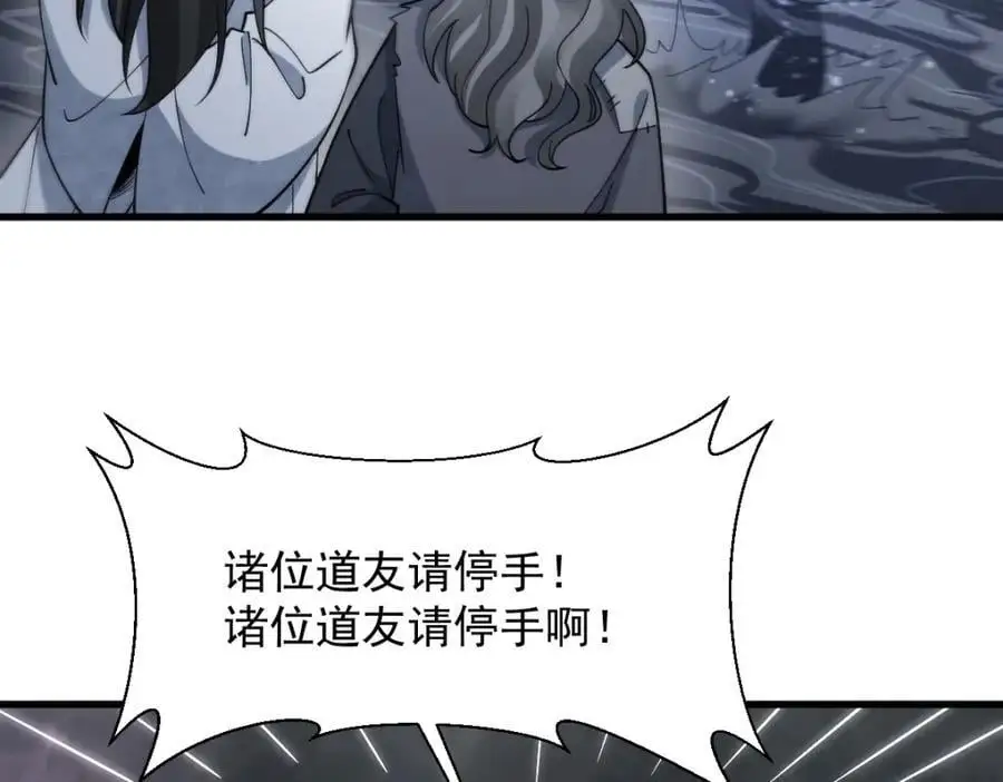 烂柯棋缘漫画全集免费在线漫画,第268话2图