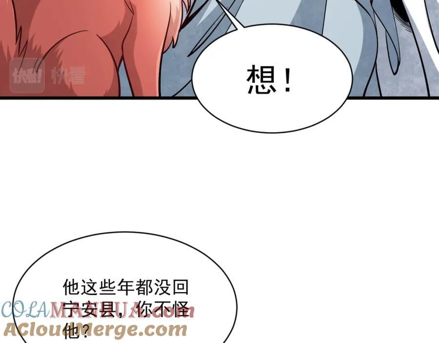 烂柯棋缘漫画全集免费在线漫画,第232话1图