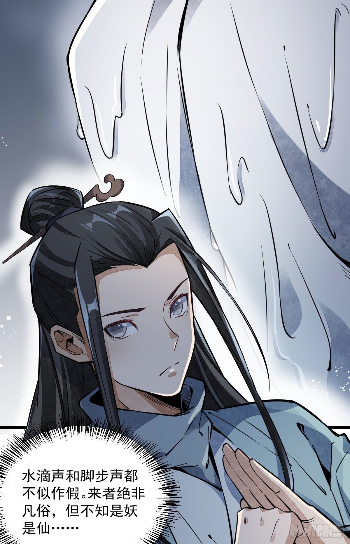 烂柯棋缘漫画全集免费在线漫画,第34话2图