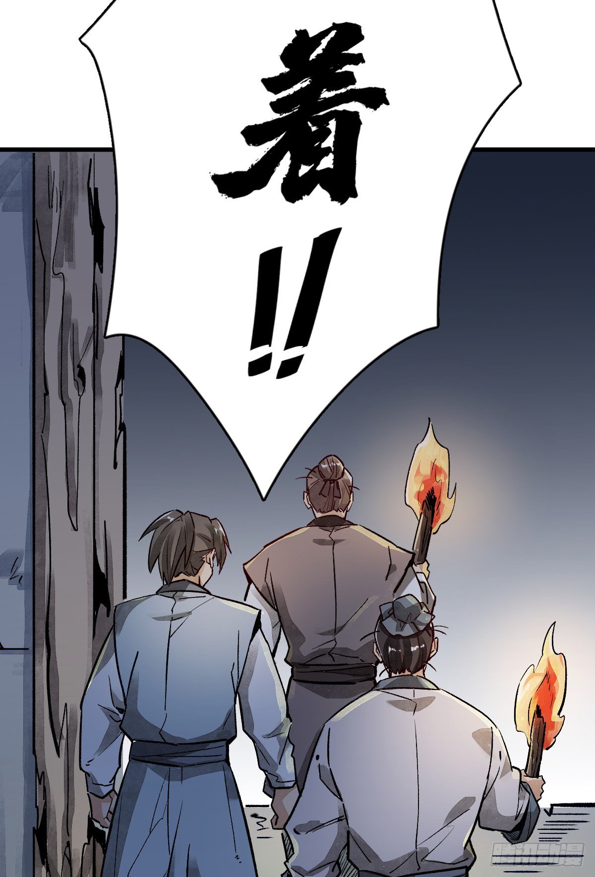 烂柯棋缘漫画全集免费在线漫画,第2话1图