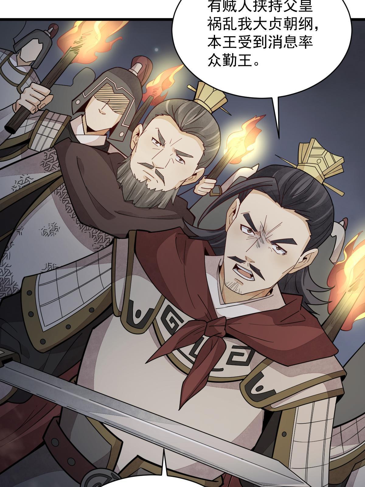 烂柯棋缘漫画全集免费在线漫画,第152话1图
