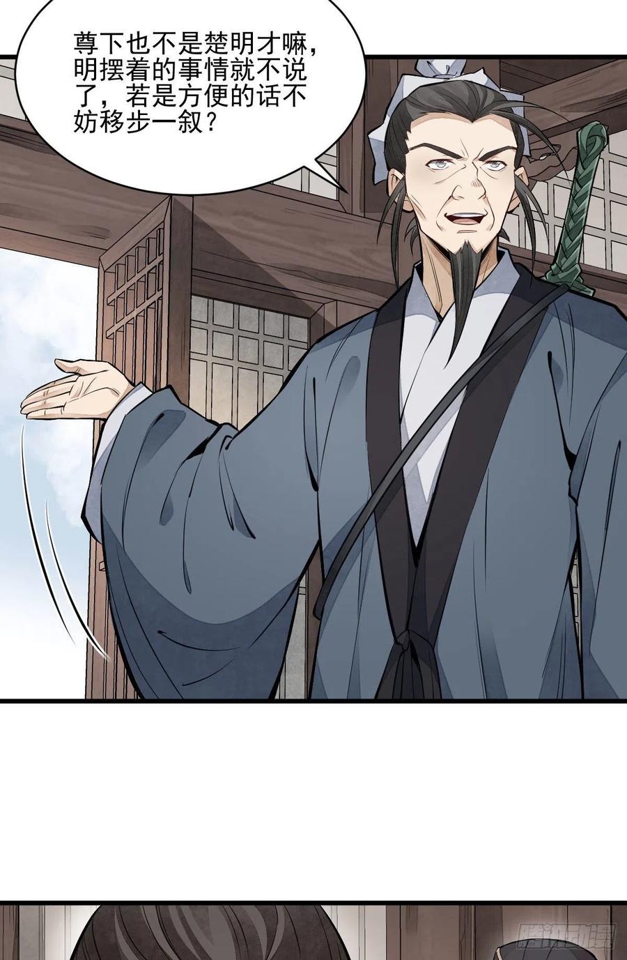 烂柯棋缘漫画全集免费在线漫画,第104话2图