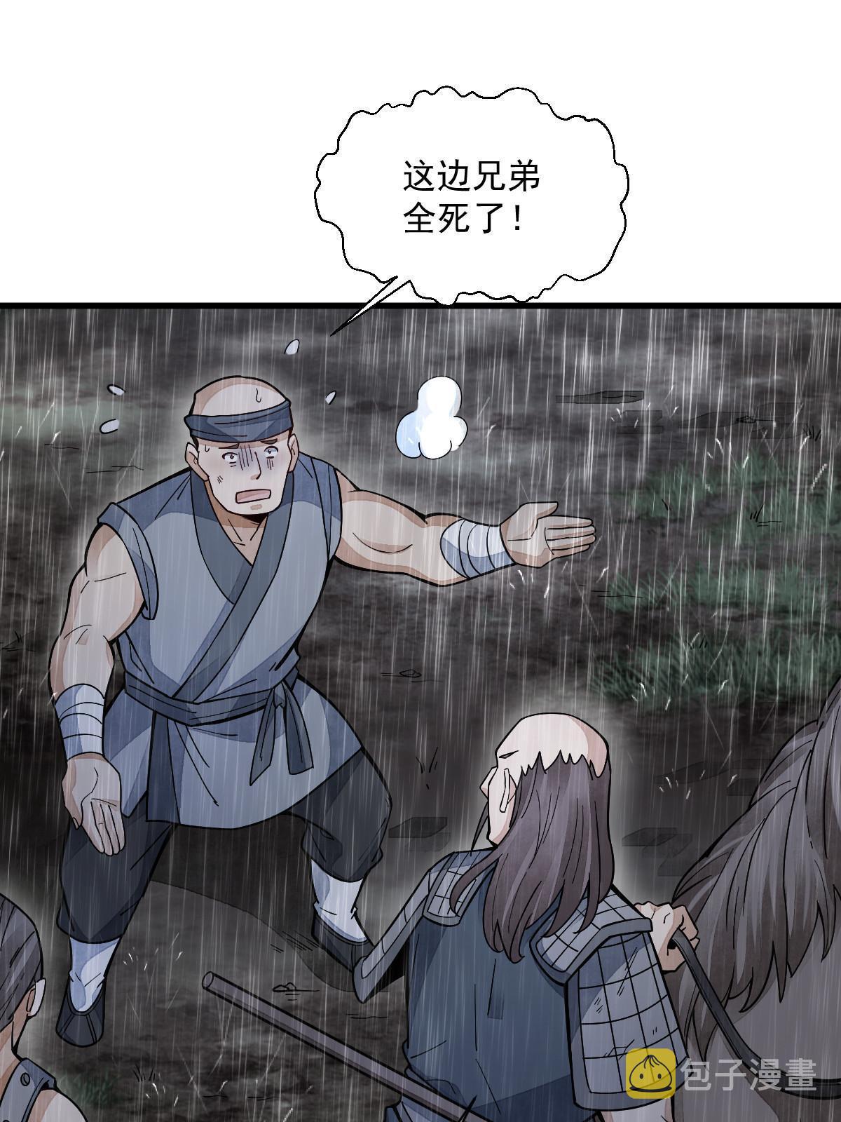 烂柯棋缘漫画全集免费在线漫画,第158话1图