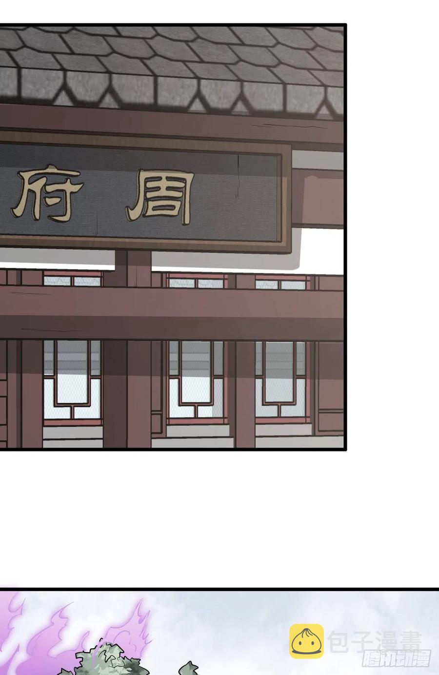 烂柯棋缘合集解说漫画,第83话2图
