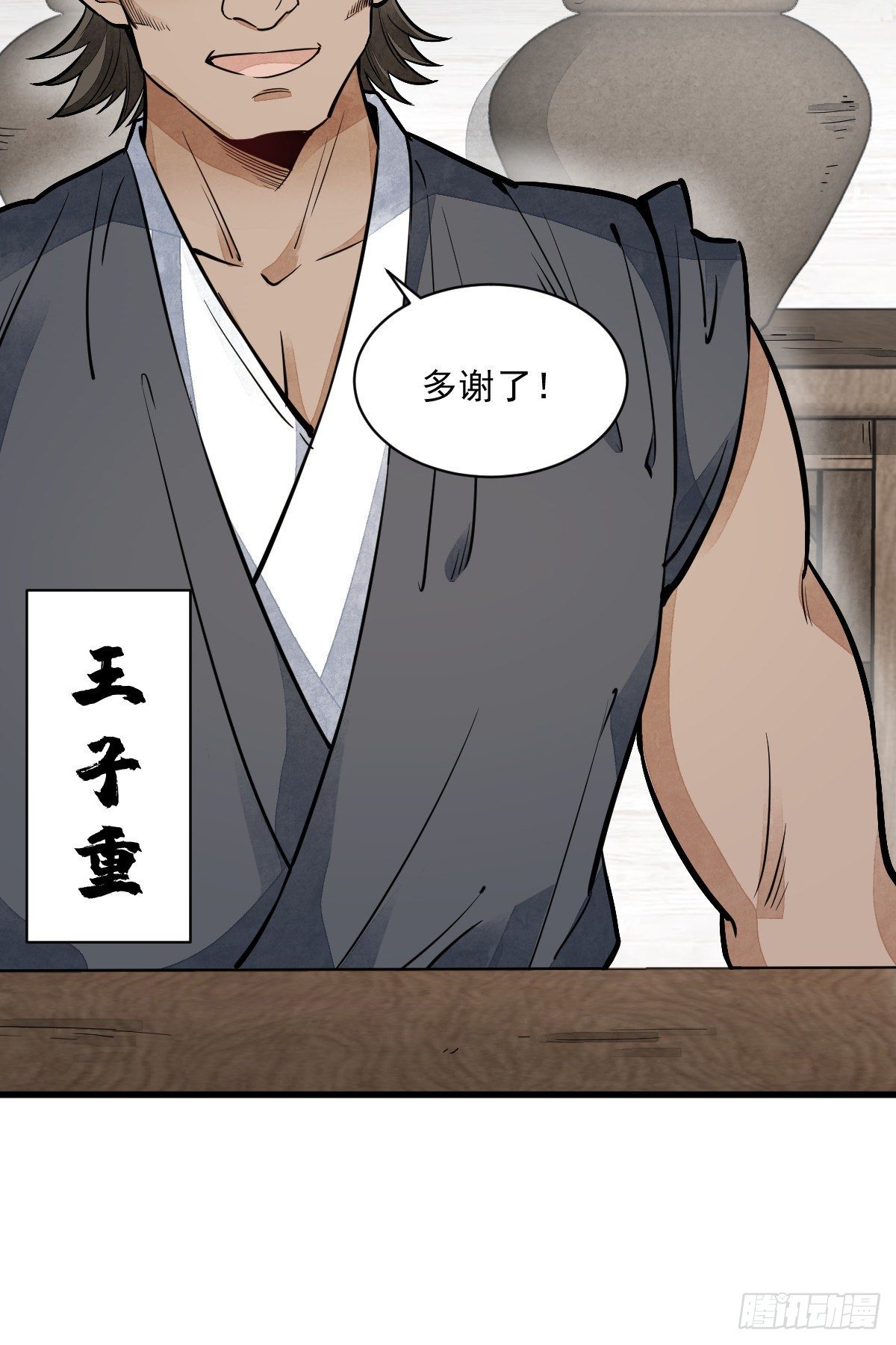 烂柯棋缘漫画全集免费在线漫画,第44话1图