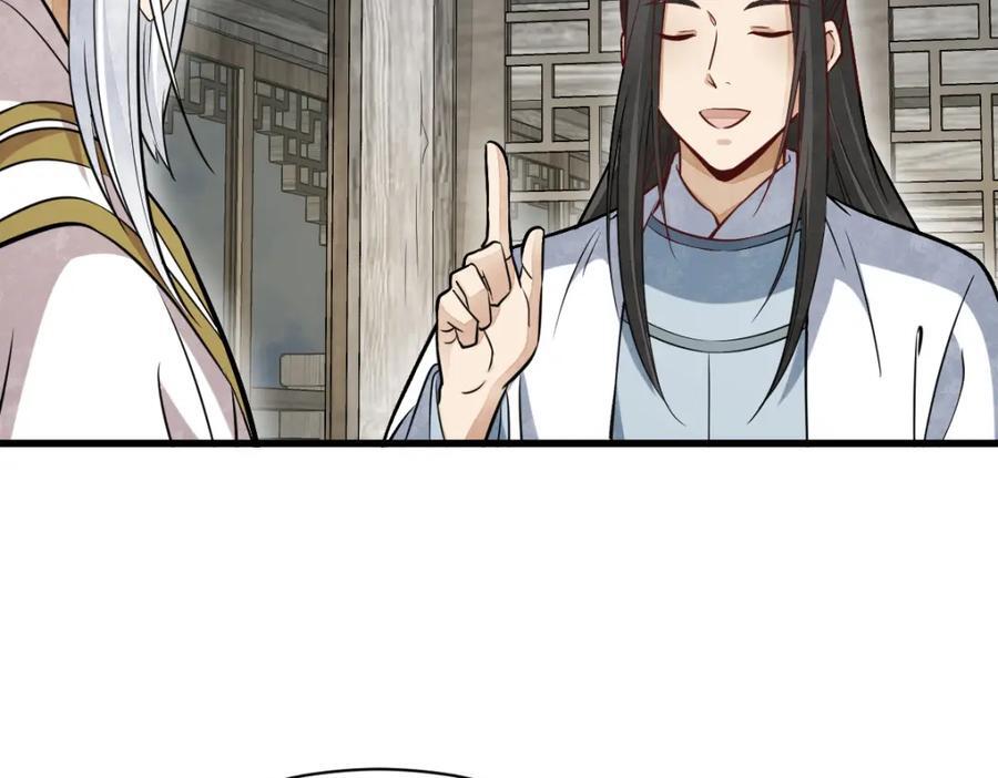 烂柯棋缘漫画全集免费在线漫画,第243话1图
