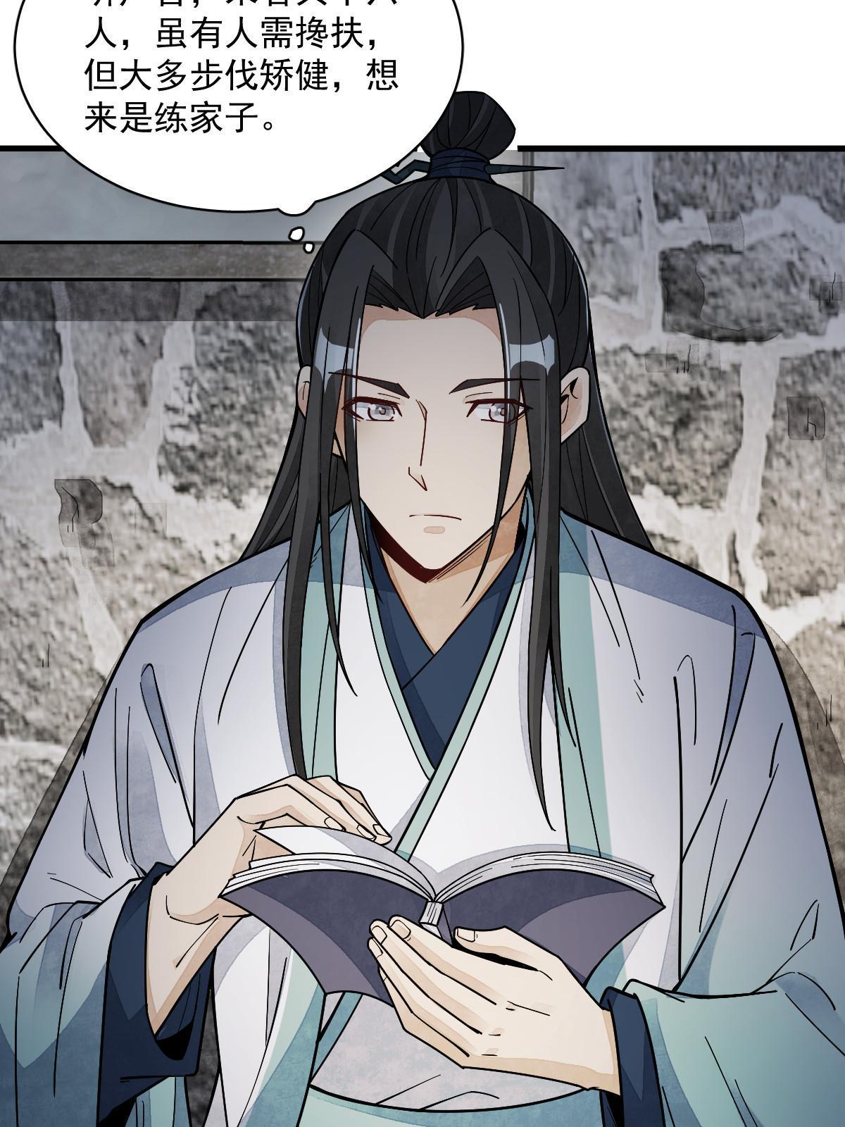 烂柯棋缘合集解说漫画,第158话2图