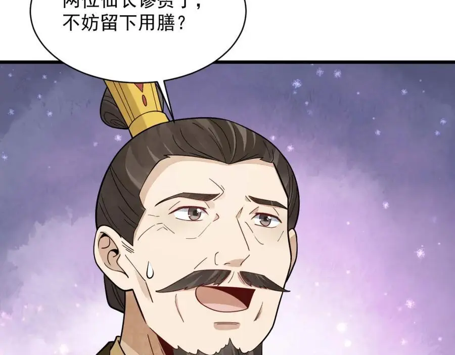 烂柯棋缘漫画全集免费在线漫画,第278话2图