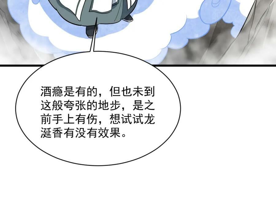 烂柯棋缘漫画全集免费在线漫画,第223话2图